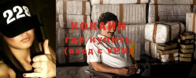 КОКАИН VHQ  Камбарка 