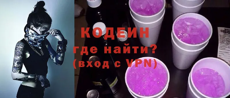 KRAKEN сайт  Камбарка  Codein Purple Drank 