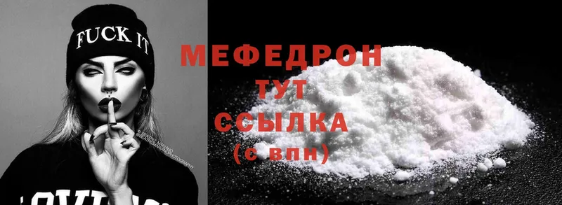 как найти закладки  Камбарка  МЯУ-МЯУ mephedrone 